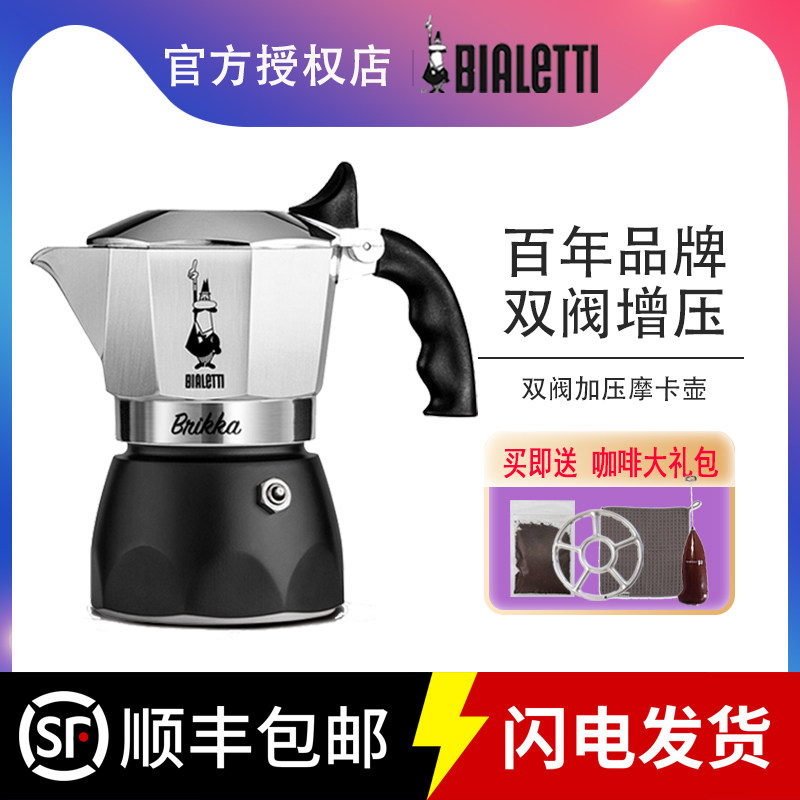 比乐蒂Bialetti双阀咖啡壶摩卡壶进口煮咖啡高压户外露营意式正品怎么样,好用不?