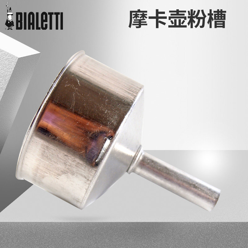 意大利BIALETTI比乐蒂摩卡壶 咖啡壶配件 咖啡粉槽 漏斗 过滤斗|msdalam kategori pinggan mangkuk, kopi, periuk kopi - dari Buy2taobao.com untuk memberikan perkhidmatan ejen Taobao profesional membeli