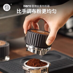 咖啡压粉器压粉锤 Hero雷神自重力咖啡布粉器58mm自动调节高度意式