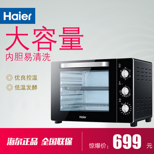 A家用电烤箱 Haier ODK35 35升大容量精准控温 海尔 烘焙机