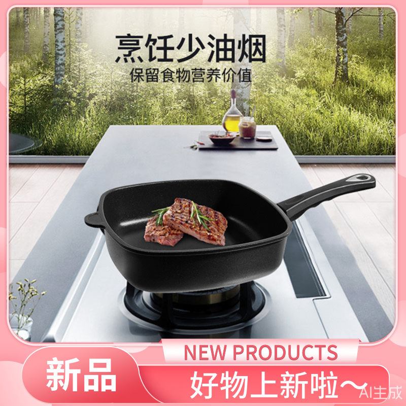 德国MAMMUT牛排煎锅无烟加深方形平底锅厚底早餐煎蛋不粘锅具AMT