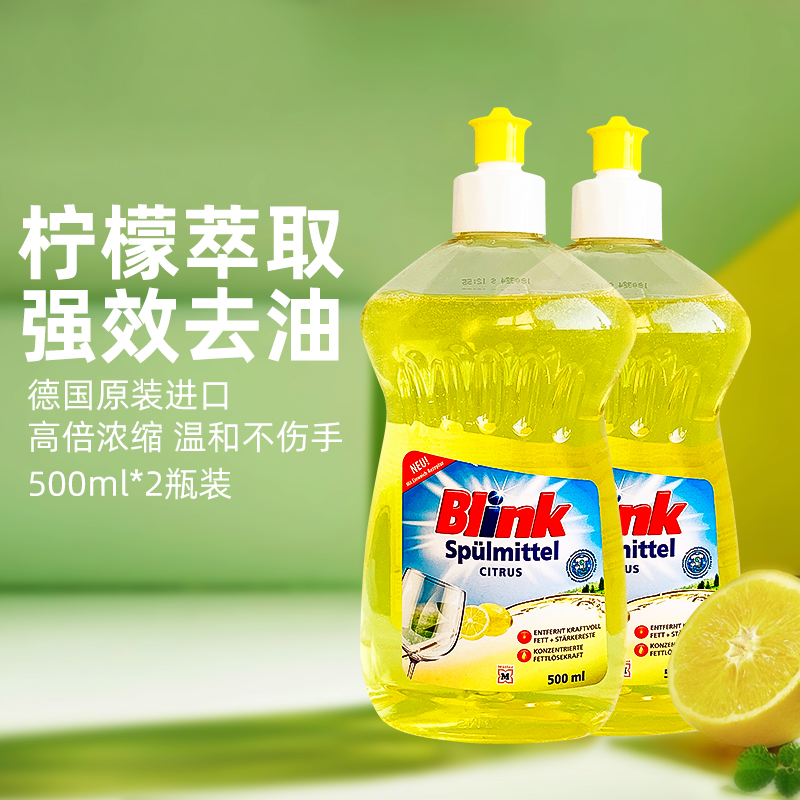 蓓力克柠檬正品洁精家用伤手厨房