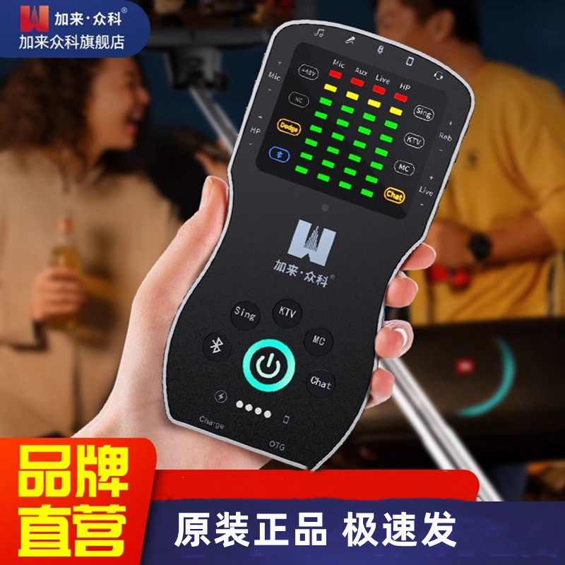 加来众科CM8Pro手机直播声卡专业网红唱歌K歌设备麦克风全套装