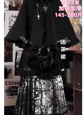 冬季大码汉服女200斤胖mm明制新中式汉洋折衷加绒加厚斗篷超仙
