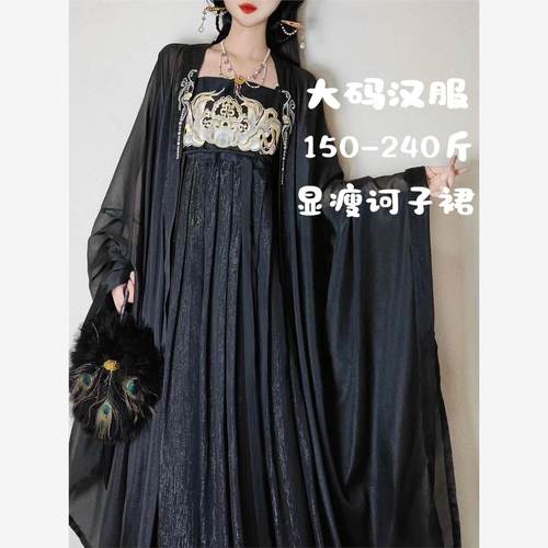 大码200斤胖mm绣花汉服女唐制日常大袖衫诃子裙春秋日常显瘦古风