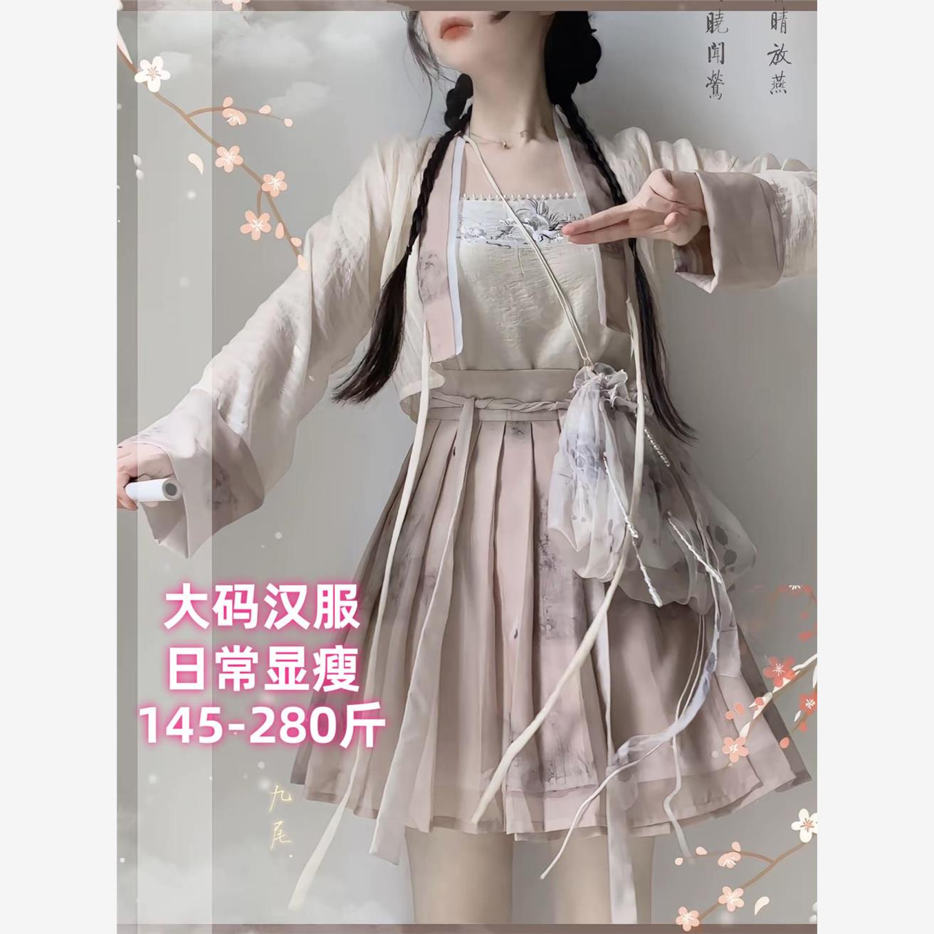 大码汉服胖mm200斤绣花宋制夏季汉服女齐腰百褶裙新中式日常夏季