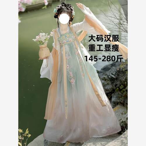 大码200斤胖mm绣花汉服女唐制齐胸汉元素重工刺绣春夏日常显瘦仙