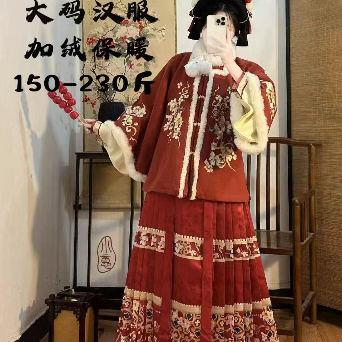 冬季大码汉服女200斤胖mm红色方领拜年服明制绣花短袄加绒套装