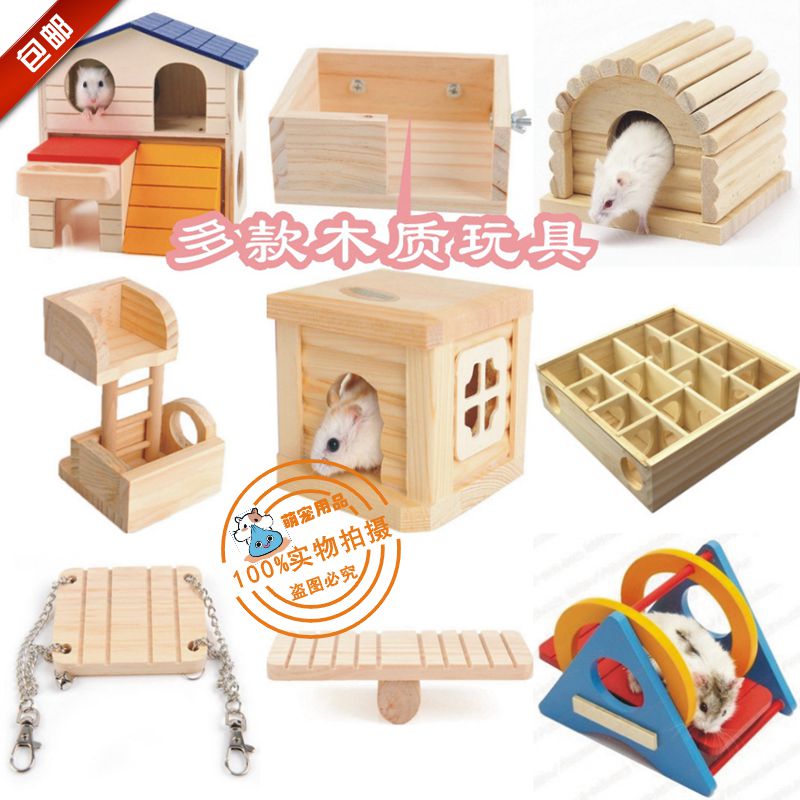 包邮仓鼠玩具用品秋千爬梯站台仓鼠木头小窝睡觉木屋仓鼠木质迷宫