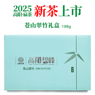 四川广元旺苍高阳扁茶龙井茶绿茶2025新茶叶高山春茶浓香礼盒198g