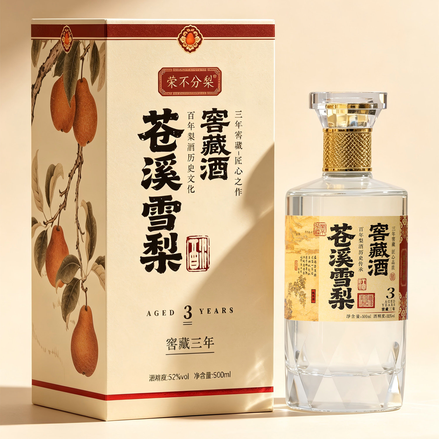 荣不分梨苍溪雪梨窖藏酒果香型52度500ml瓶装白酒鲜梨发酵礼盒装