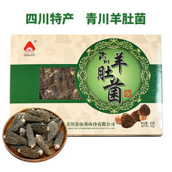 林客四川广元土特产青川羊肚菌干货高山菌菇煲汤青川山珍礼盒50g