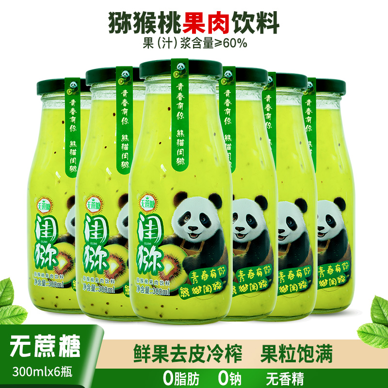 梁公子闺猕猕猴桃无蔗糖果汁饮料