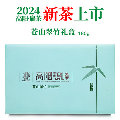 旺苍茶叶高阳扁茶绿茶2024新茶