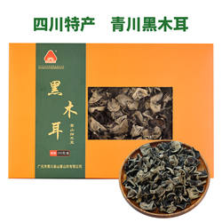 山客四川广元土特产青川黑木耳干高山椴木小木耳青川山珍礼盒200g