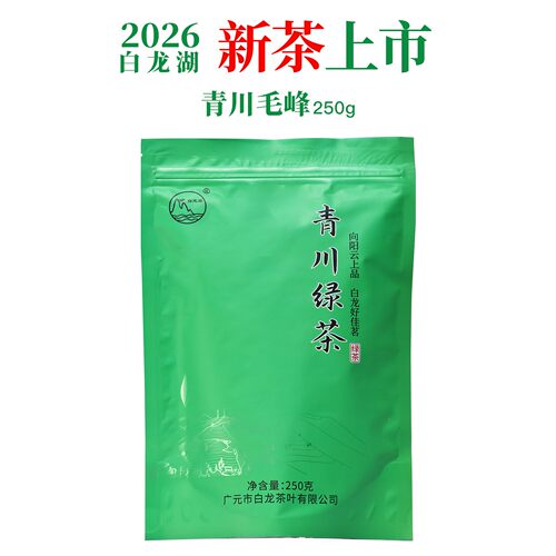 白龙湖青川绿茶2026新茶250g