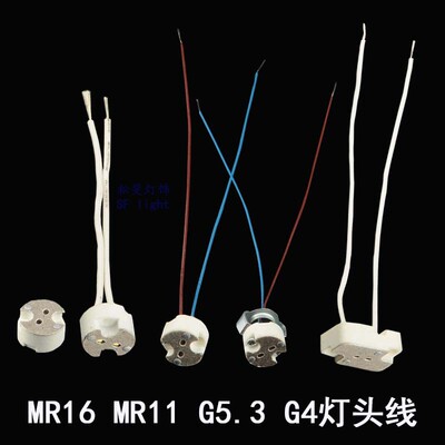 MR16MR11G4G5嵌入式小射灯