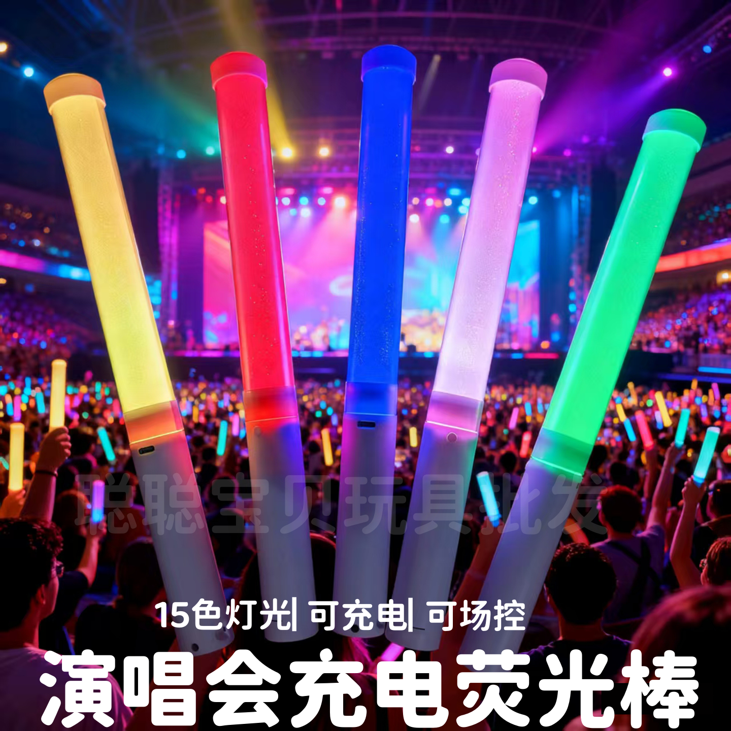演唱会充电荧光棒酒吧夜店