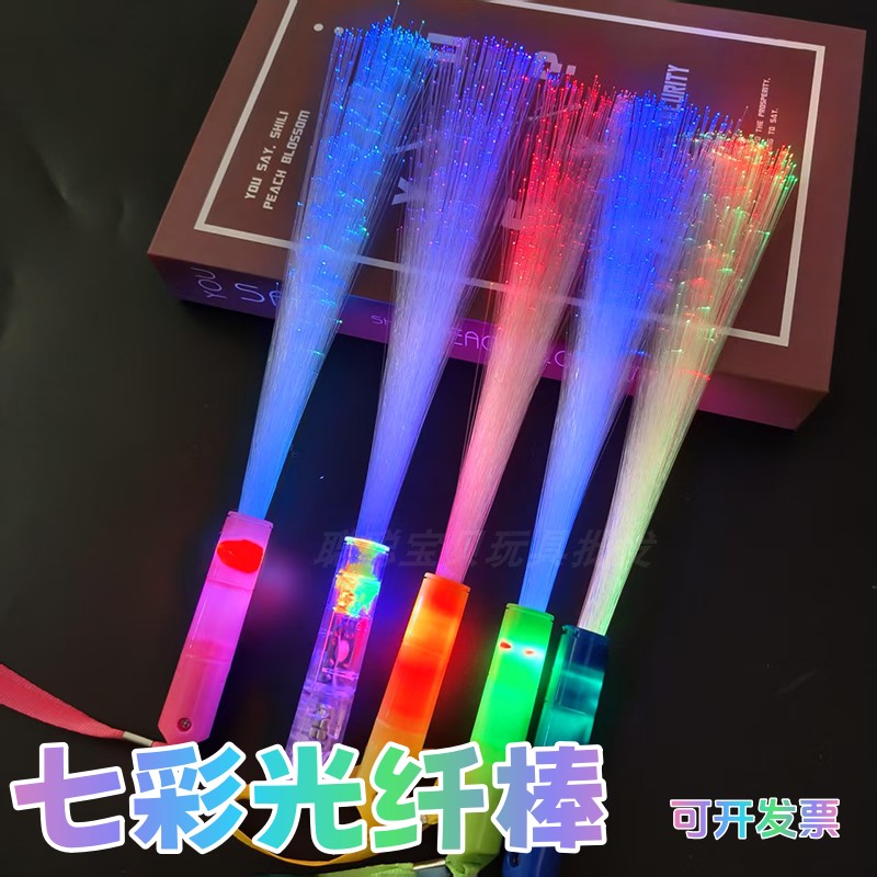 七彩光纤荧光棒LED闪光棒发光手捧光纤灯棒演唱会KTV活动助威道具,模玩/动漫/周边/娃圈三坑/桌游,荧光棒/应援棒/灯牌,淘宝优惠券,粉丝福利购,淘宝优惠卷