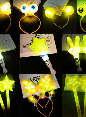 演唱会荧光棒五角星发箍黄色应援棒星星头箍发光头饰儿童头箍批发