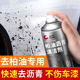 柏油清洗剂白色汽车用沥青清洁剂去除剂除胶漆面强力去污洗车液