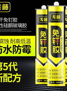 免钉胶强力胶速干墙面瓷砖踢脚线木工专用胶广告字门框贴墙高粘度