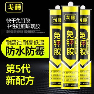 免钉胶强力胶速干墙面瓷砖踢脚线木工专用胶广告字门框贴墙高粘度