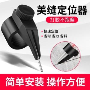 先锋汽车护理美缝剂胶嘴固定定位器施工工具套装专业全套瓷砖地砖专用打胶神器