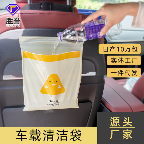 车载垃圾袋桶无痕粘贴式收纳袋