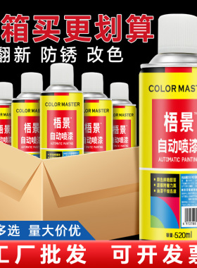整箱大瓶大容量自动手摇自喷漆红色黑白色银灰色金属防锈漆油漆罐