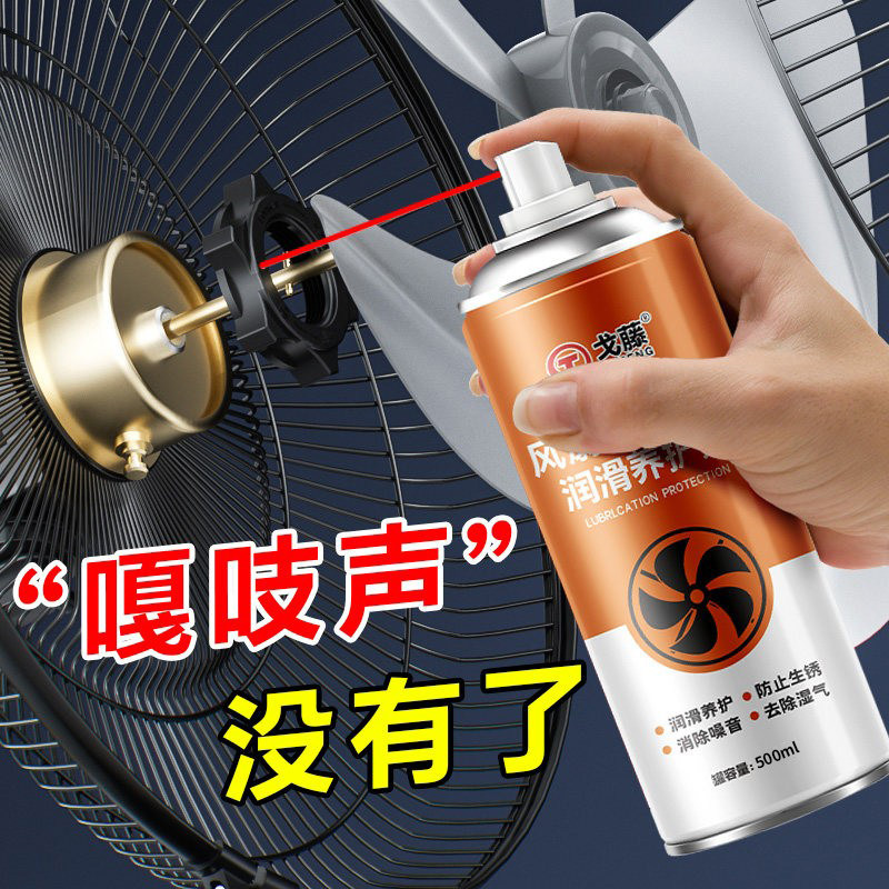 电风扇润滑油家用机械电机转轴防锈剂耐高温专用黄油轴承齿轮门锁图片