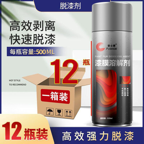800ml巨瓶装高效漆膜溶解剂