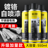 镀铬自喷漆不锈钢手喷漆电镀金属防锈漆免除锈镀锌银粉漆银色油漆