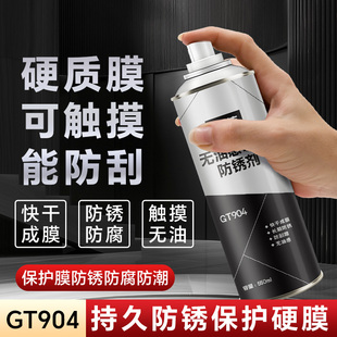 戈藤硬膜防锈剂水下户外长期无油腻感防水防腐蚀长期透明膜