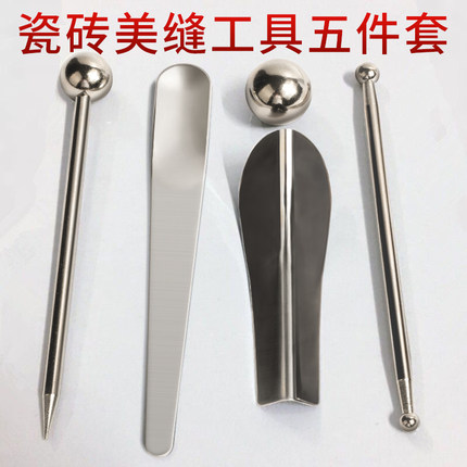 瓷砖地砖美缝剂施工工具阴阳角压边球压缝球开槽器清缝美缝五件套