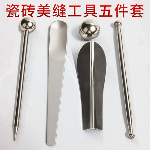 瓷砖地砖美缝剂施工工具