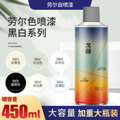 RAL9010油漆9001文件配电箱9005机柜劳尔9002色ral9016自动喷漆