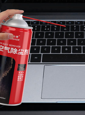 电脑键盘罐装气瓶清灰清洁喷剂