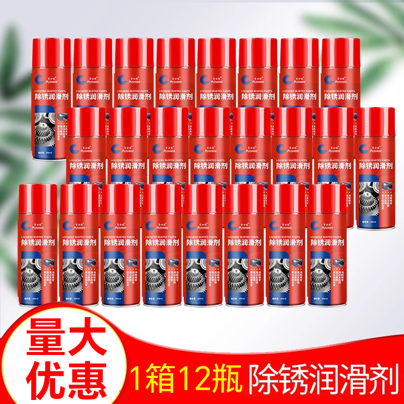 万能除锈剂多功能强力快速清洗