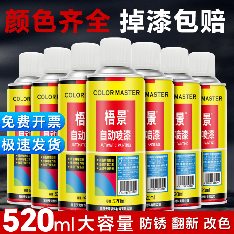 自动喷漆手摇金属防锈漆汽车涂鸦专用家用车漆黑色白色金银色镀铬