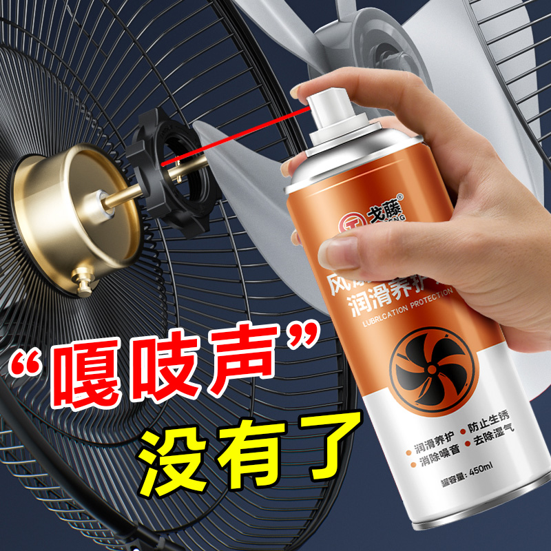 电风扇润滑油家用机械电机转轴防锈剂耐高温专用黄油轴承齿轮门锁