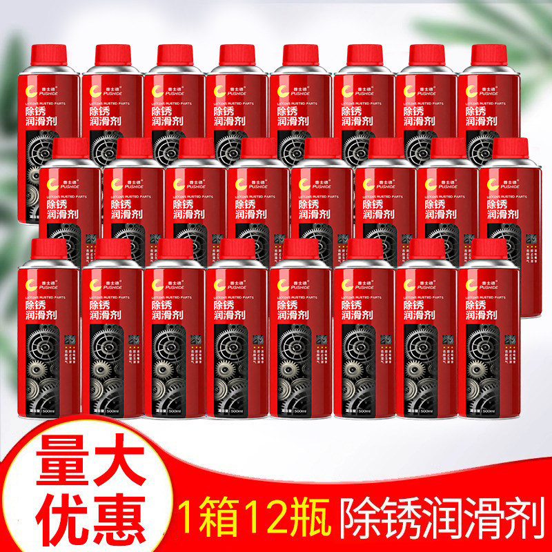 万能除锈剂多功能强力金属快速清洗防锈剂螺丝松动剂去锈润滑剂