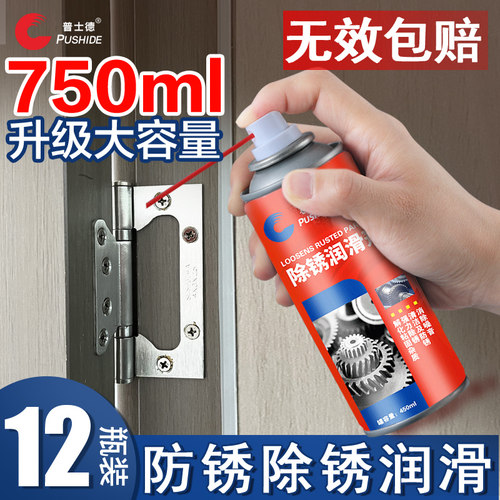 耐高温黄油喷剂持久润