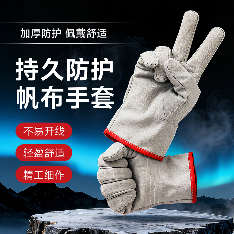 手套劳保耐磨工作防水防滑浸塑橡胶加厚胶皮杀鱼止滑工业称星908