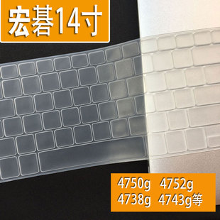 4738g 3820g 4736zg 宏碁Acer4750g 4752g键盘保护膜14寸4741g