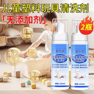 乐高积木玩具清洗剂儿童塑料手办玩偶清洁神器凳子滑梯强力去污渍