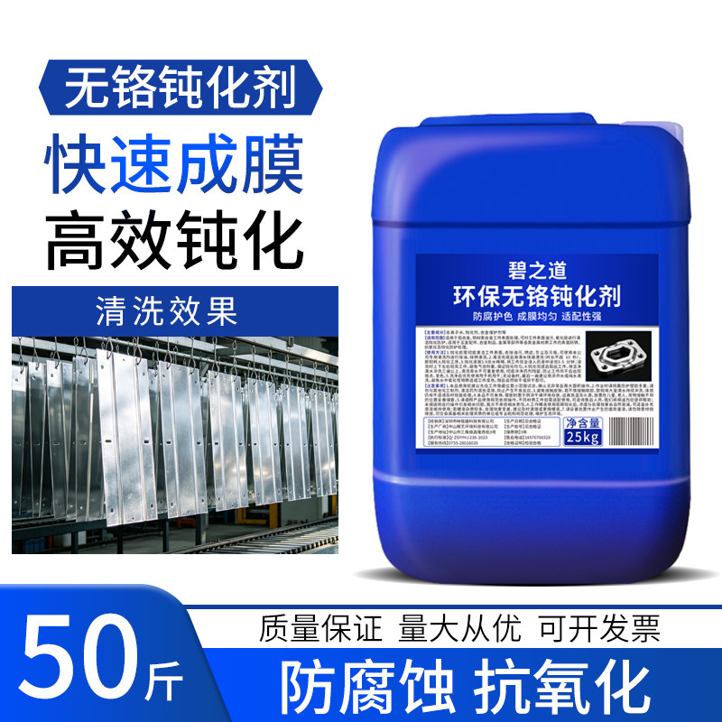 环保无铬钝化剂铜材钝化保护剂铜器防腐蚀防氧化防变色防锈封闭剂图片
