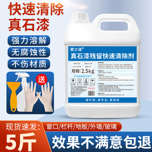 碧之道乳胶硅藻泥清理