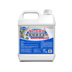 高效去污去黄宾馆酒店布草冷水洗涤剂水洗厂床单被罩毛巾漂白专用