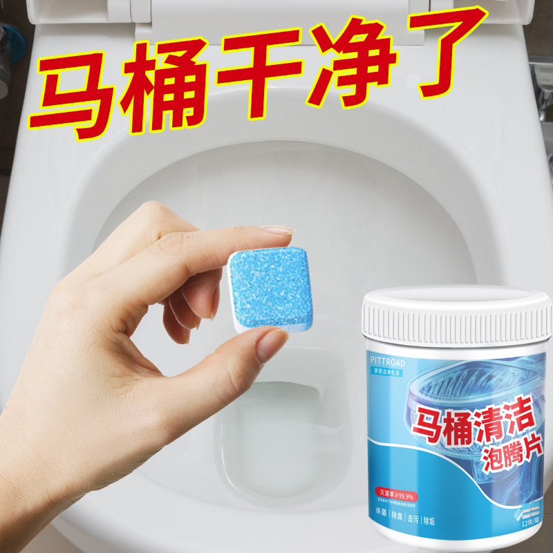 泡泡丸马桶碧之道清洁图片